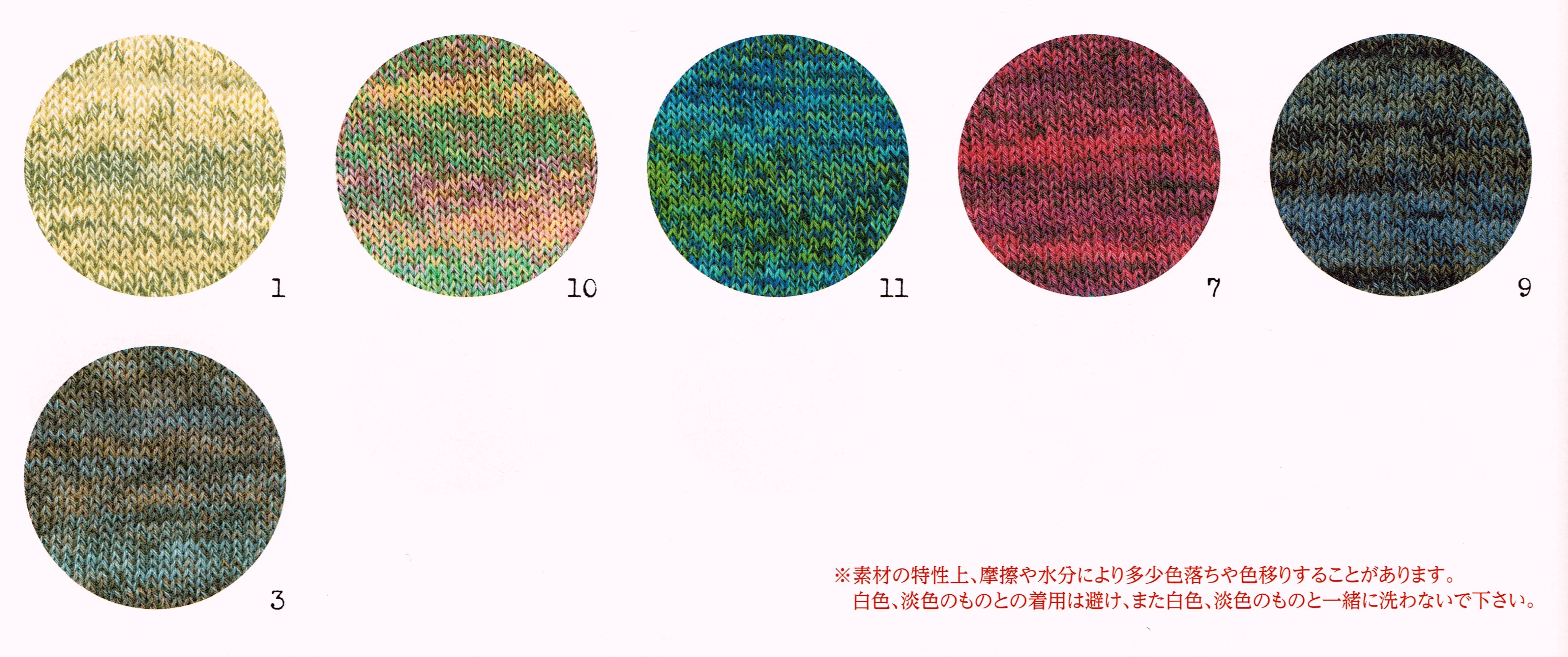 世界の毛糸 ユニオンウール＜毛糸ＷＥＢ通販＞: リッチモア メヒコ